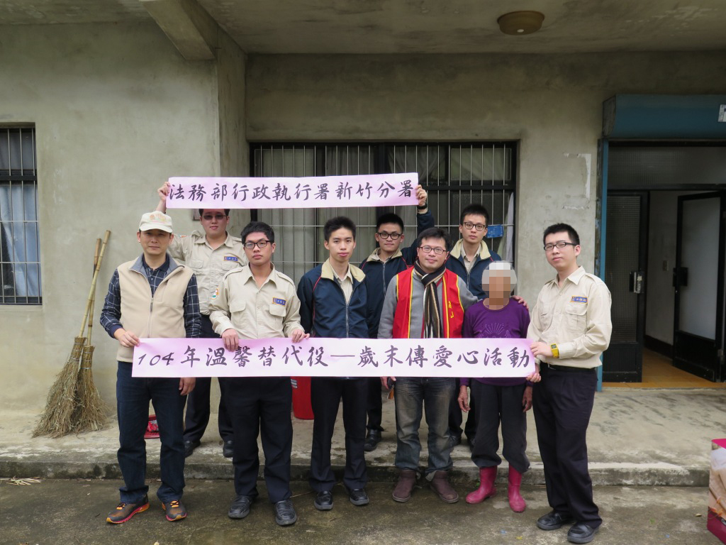 新竹分署歲末傳愛心活動