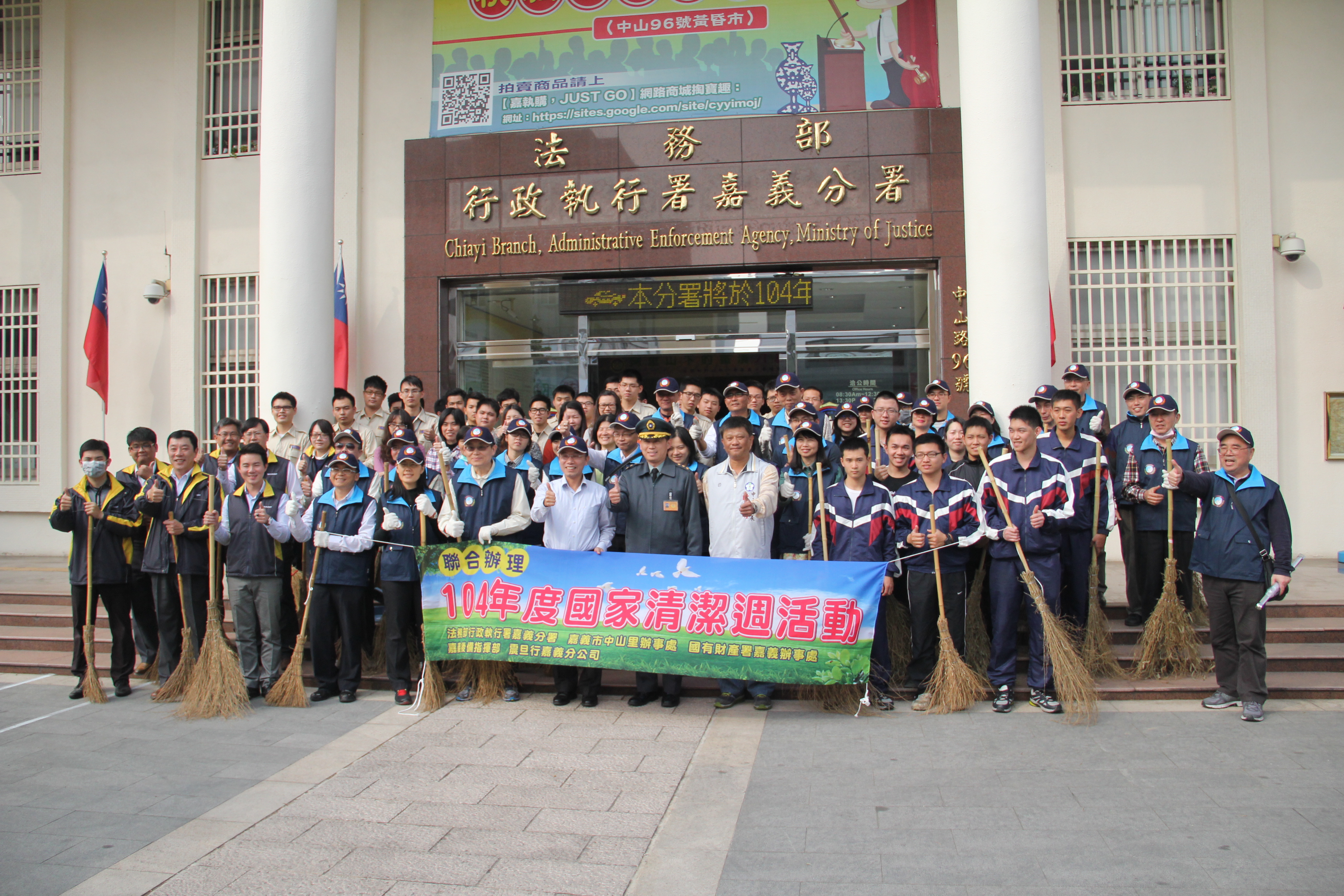 擴大辦理國家清潔週大掃除活動