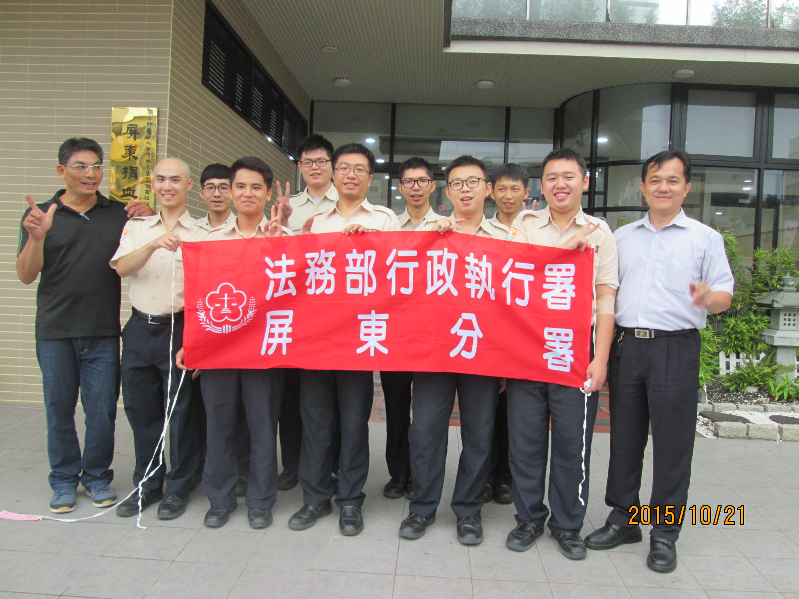 屏東分署愛心捐血活動合影2