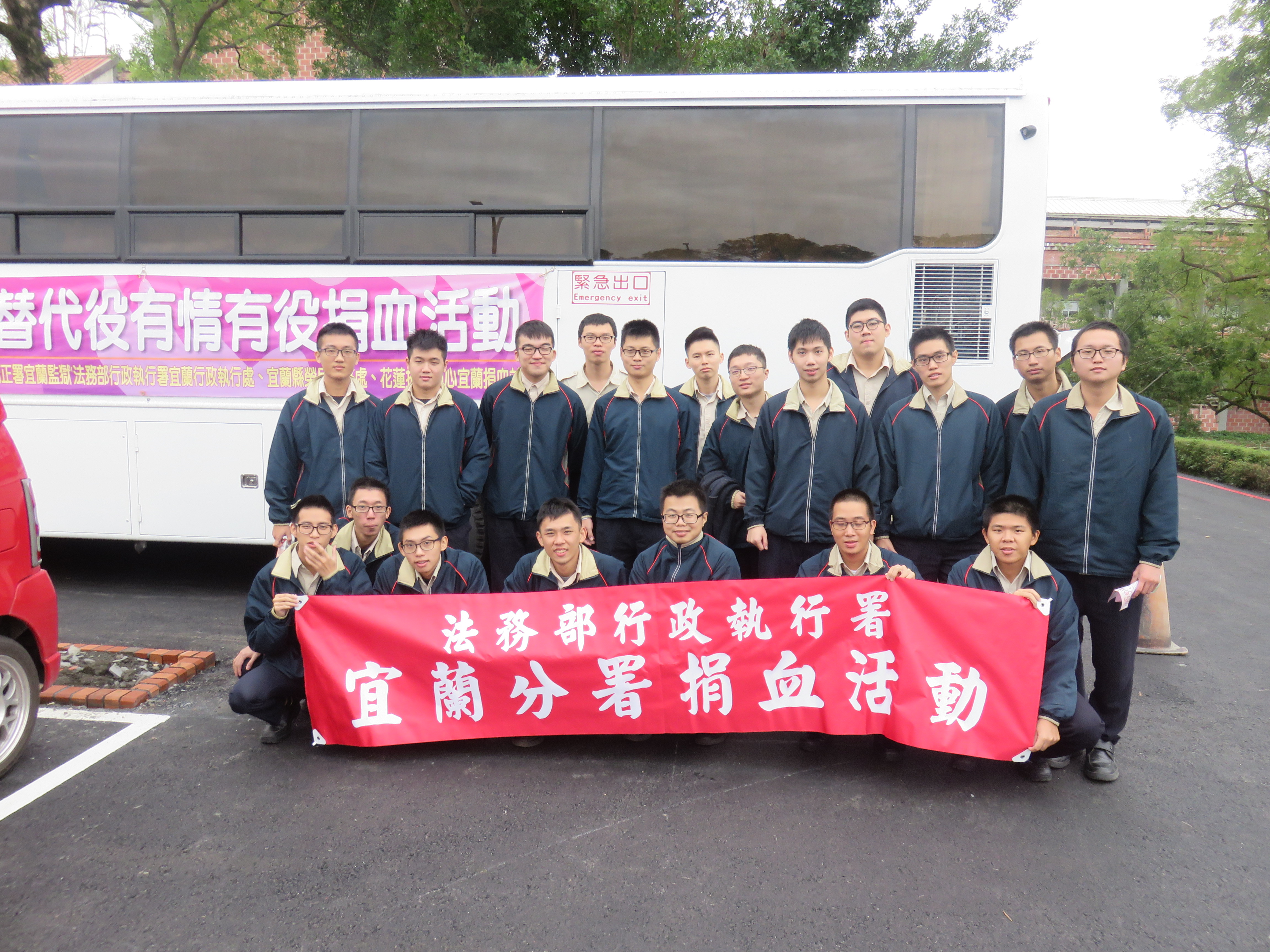 宜蘭分署參與宜蘭縣政府辦理之捐血活動