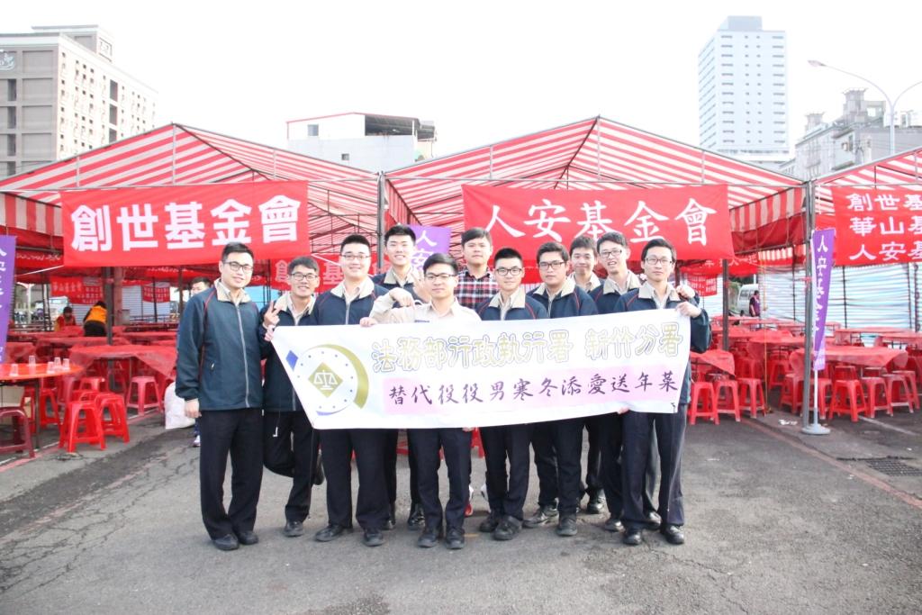 105年替代役役男寒冬添愛送年菜