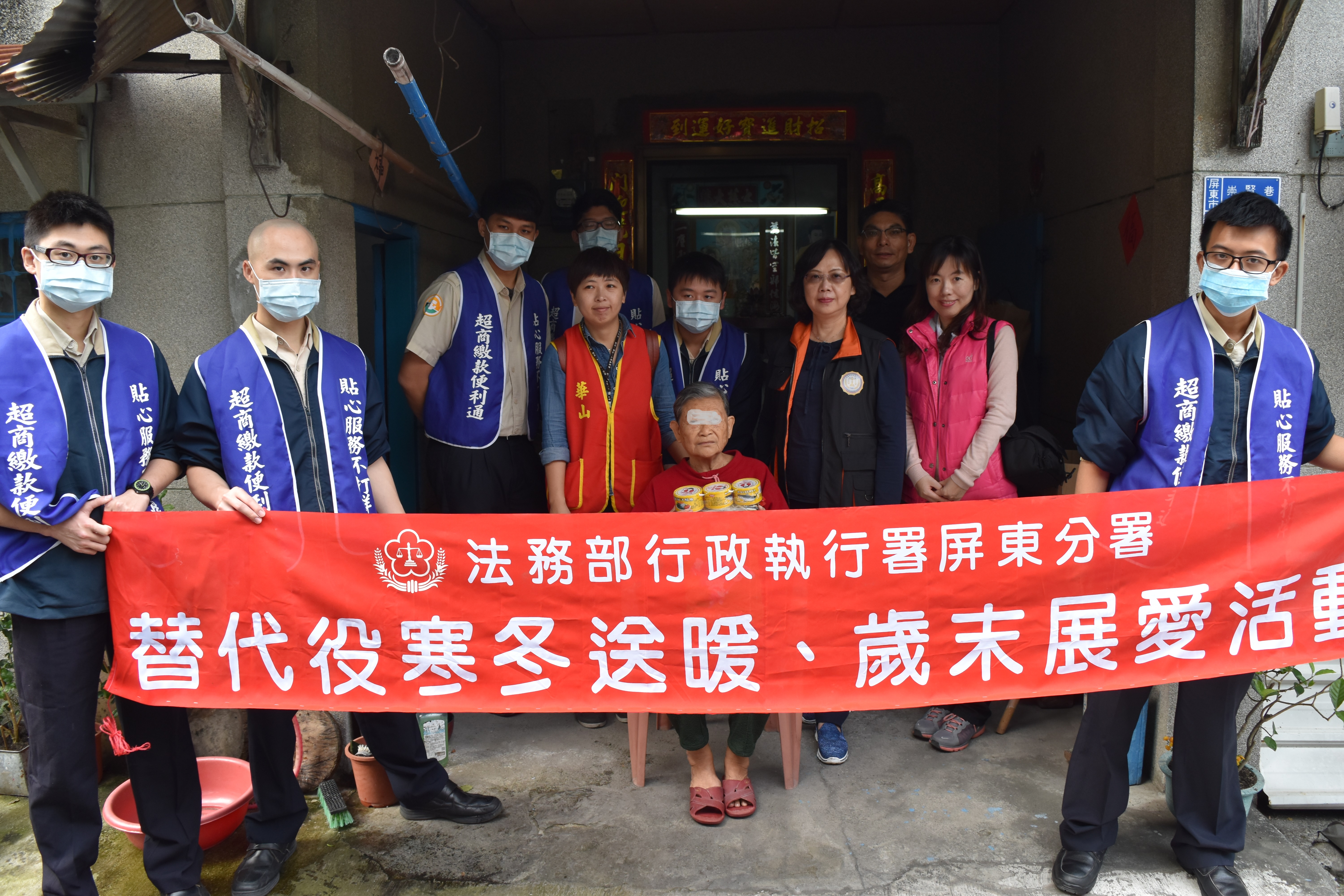 屏東分署寒冬送暖，關懷老幼