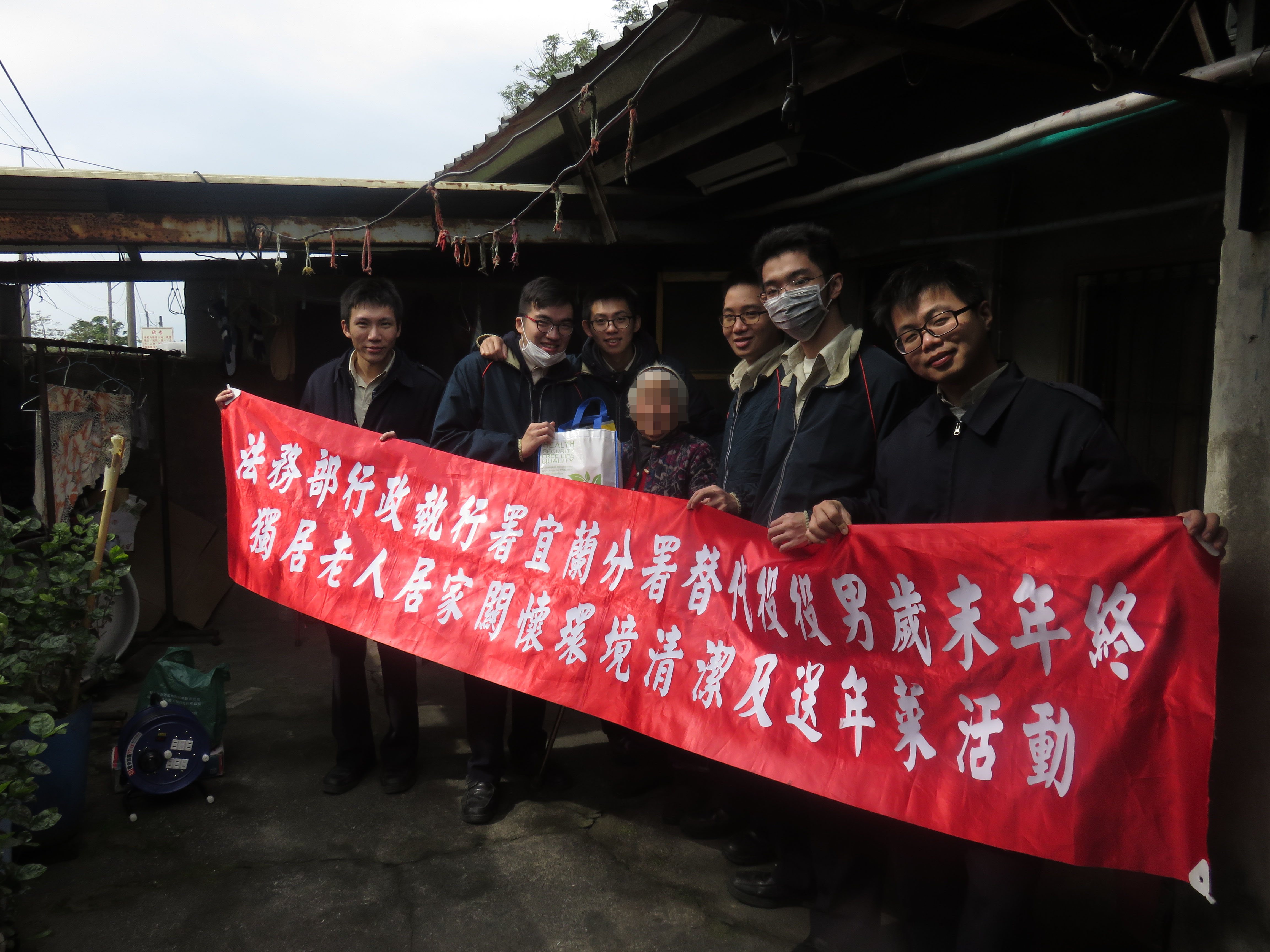 宜蘭分署關懷獨居老人活動
