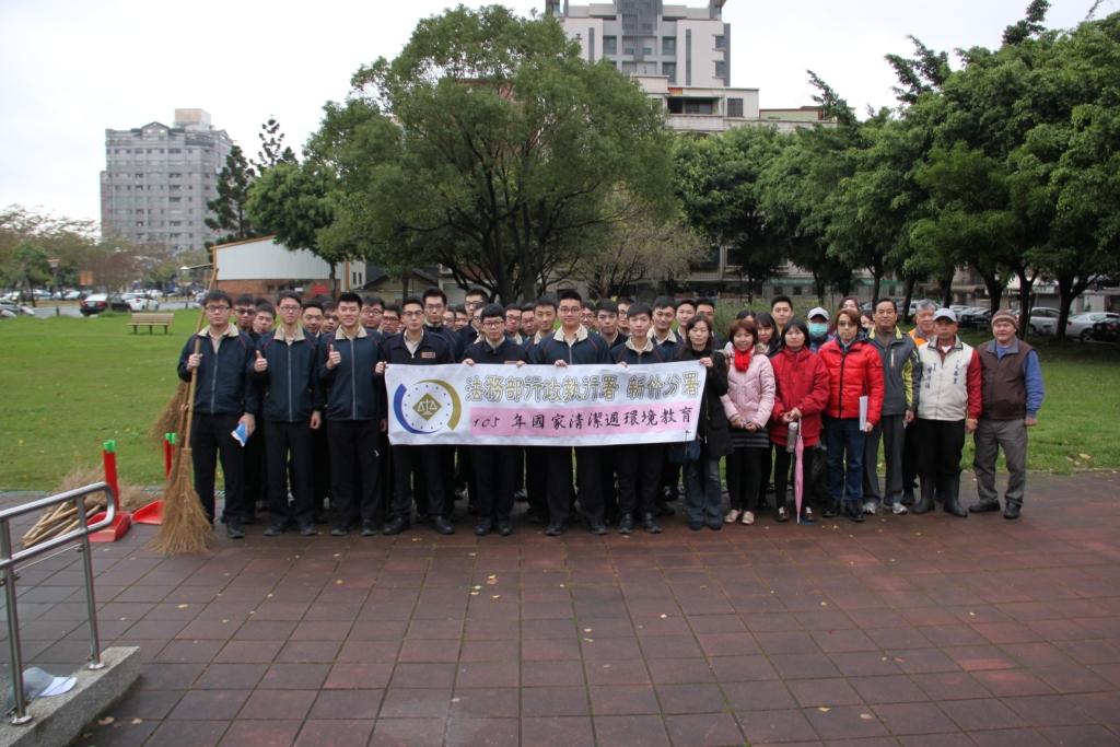 新竹分署辦理105年國家清潔週環境教育清潔公益活動