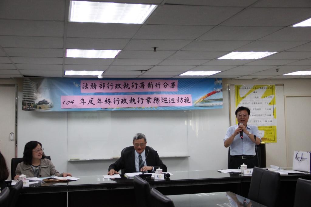 執行署年終行政執行業務巡迴訪視新竹分署