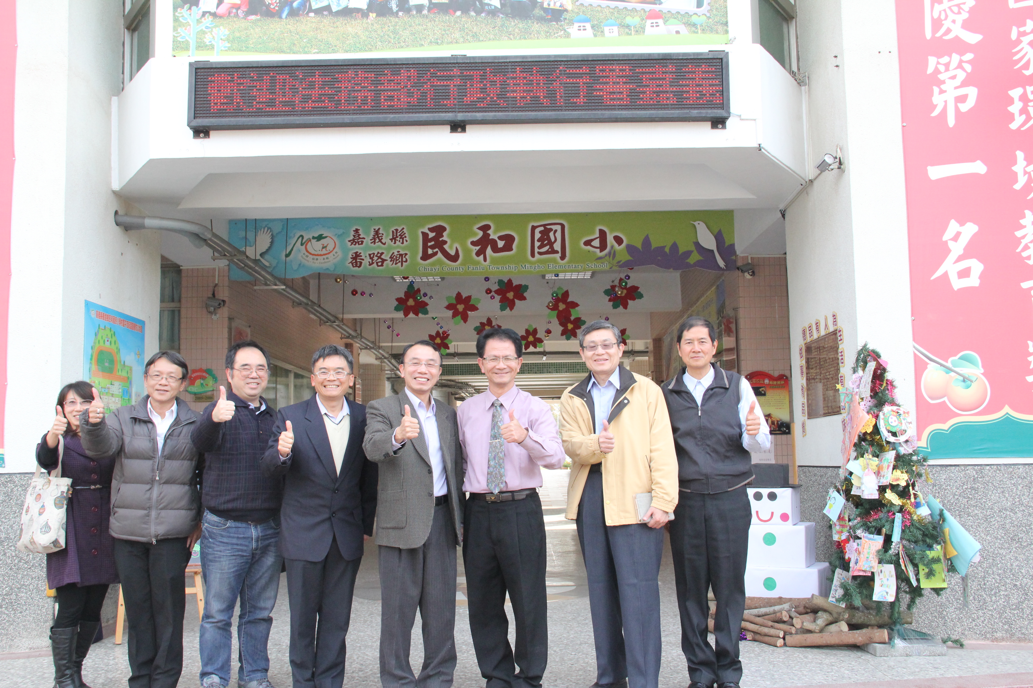 與民和國小黃校長合照