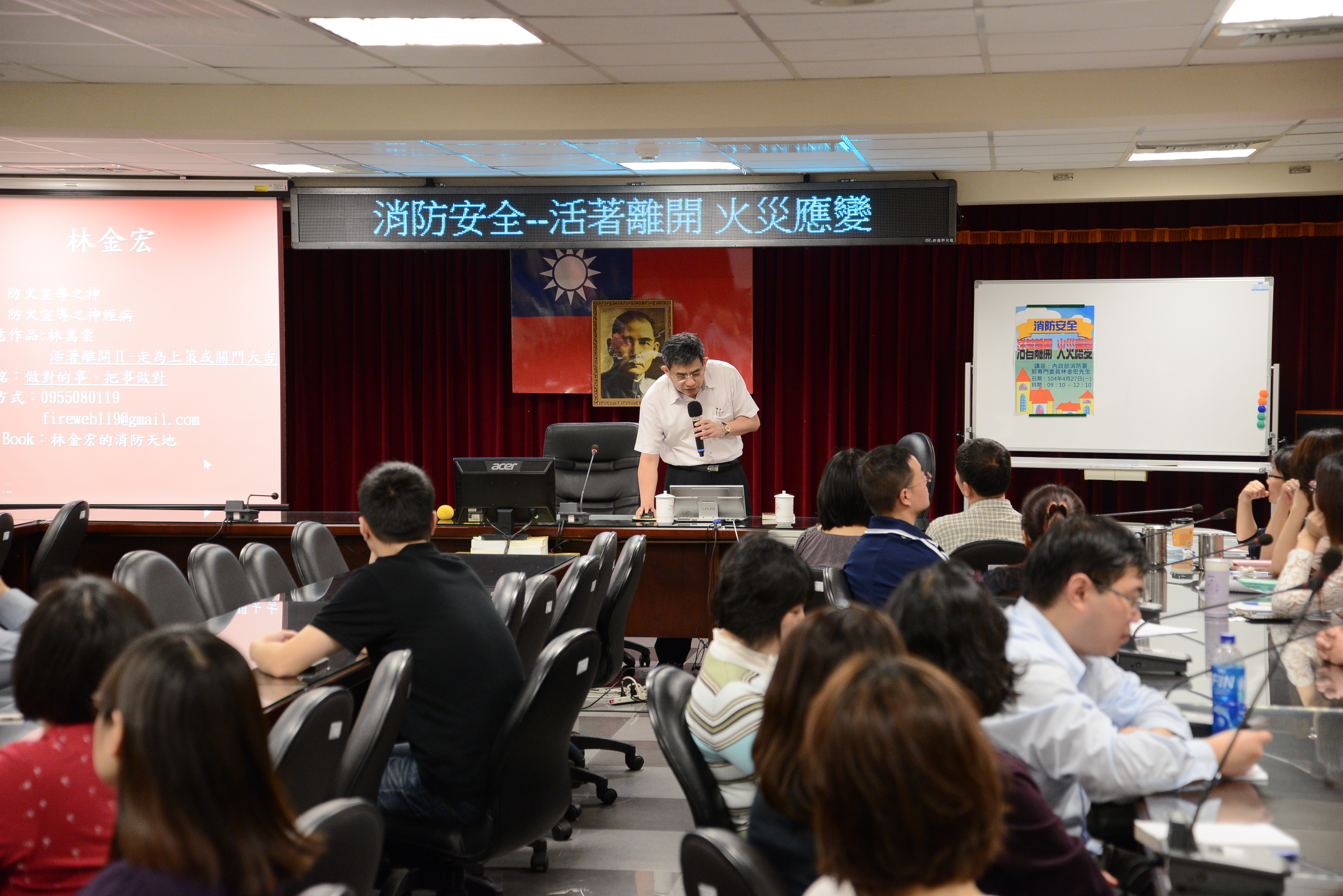 防災教育訓練課程