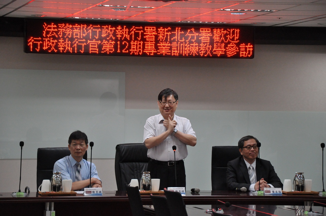 行政執行官受訓學員參訪新北方署