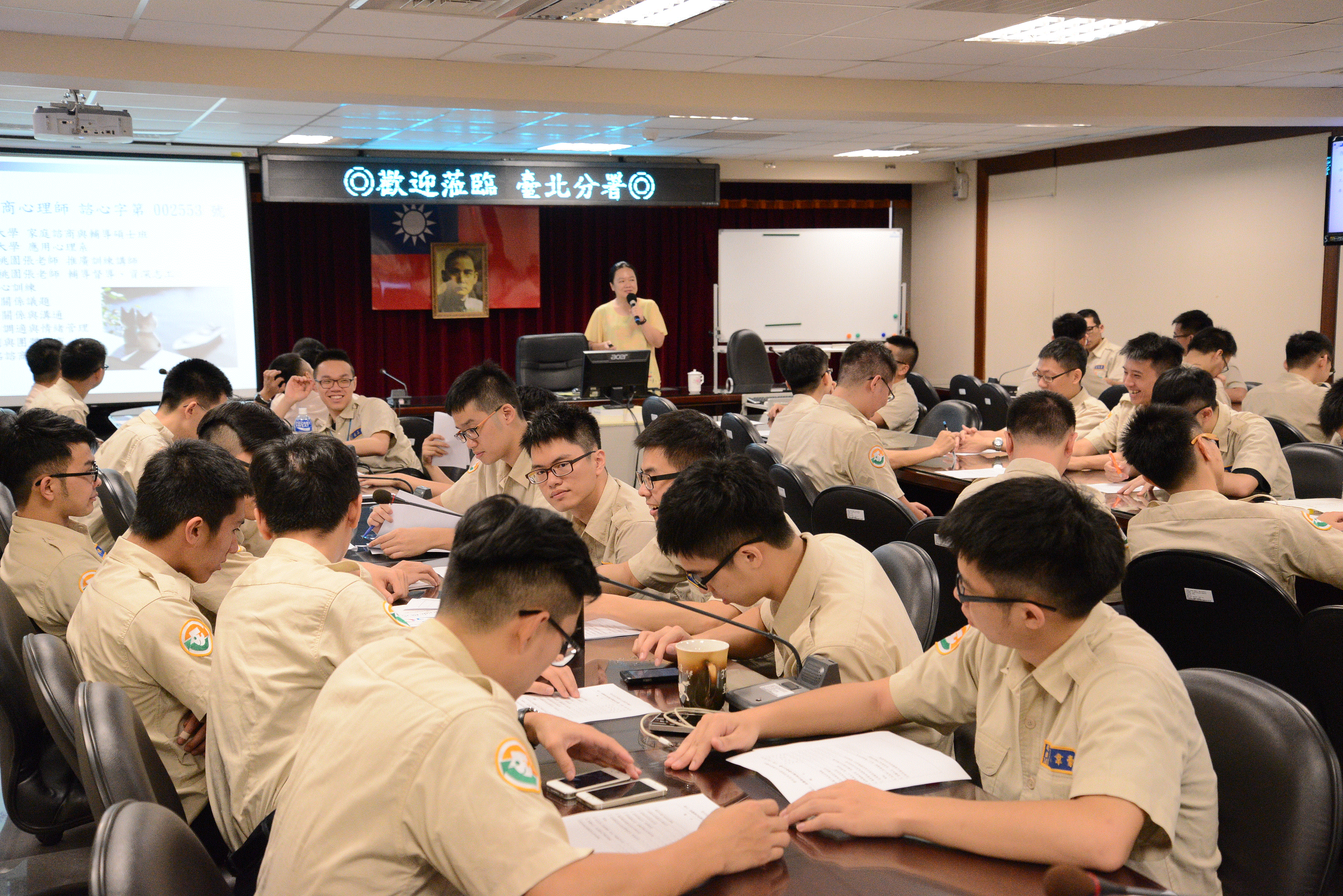 替代役男心理衛生教育講習""