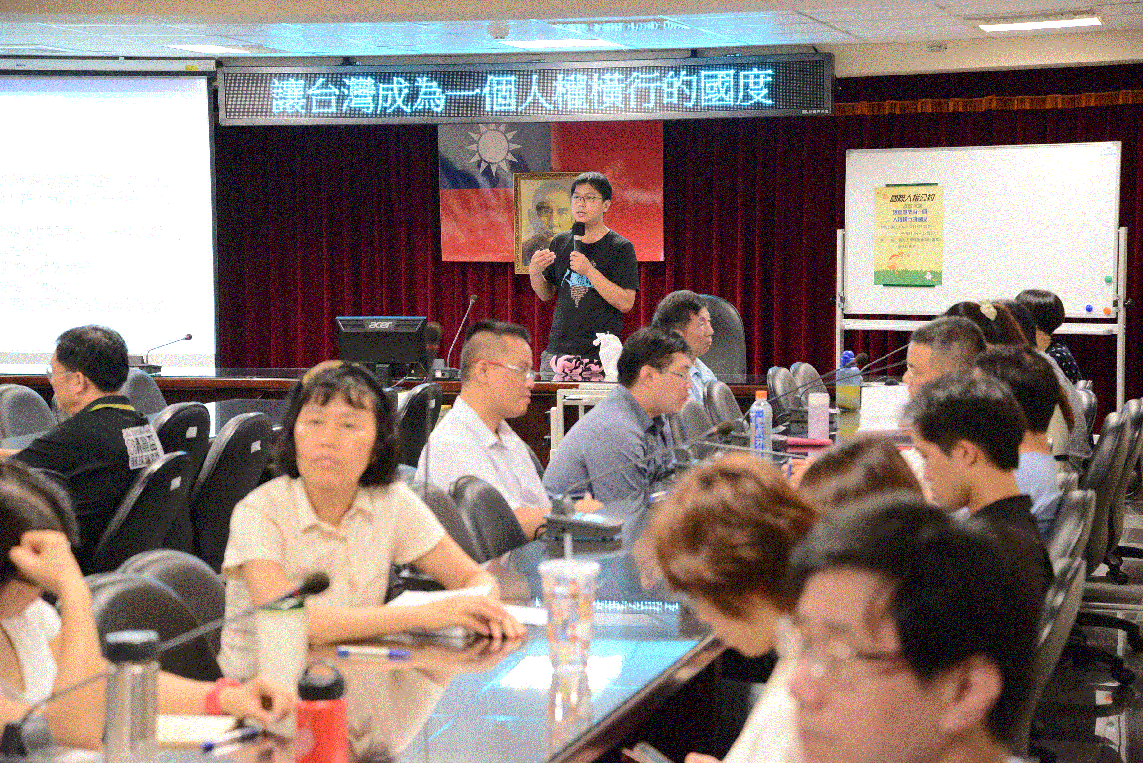 人權教育專題演講