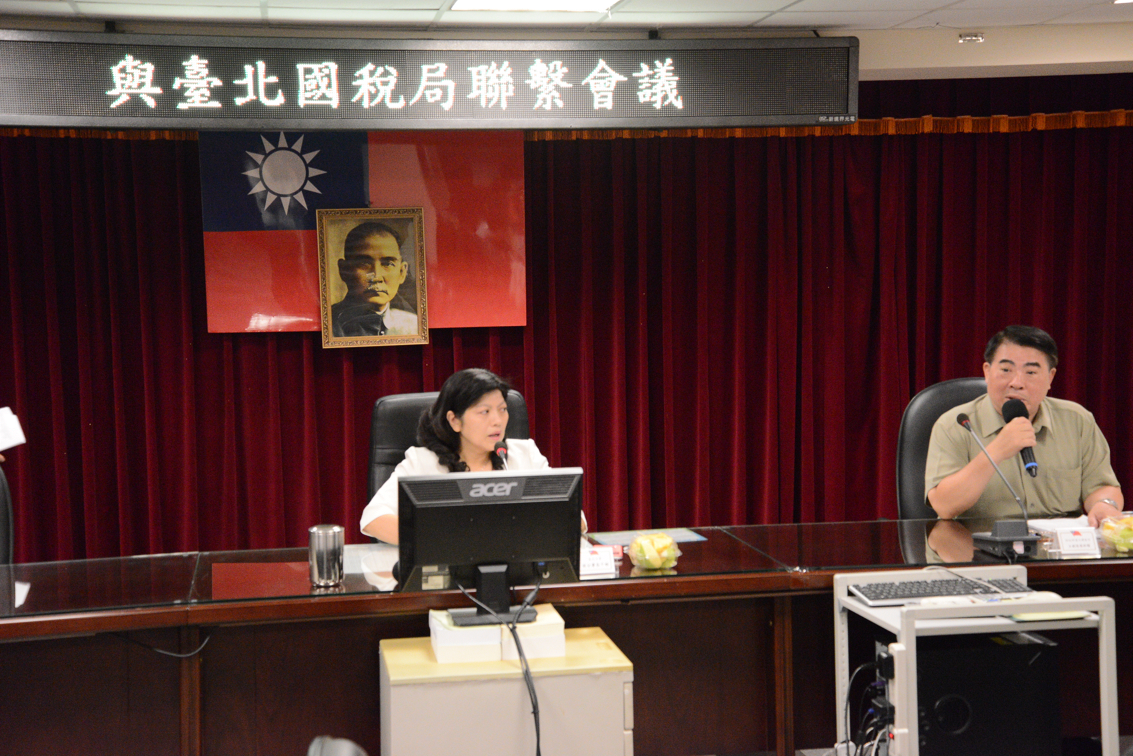 與臺北國稅局聯繫會議