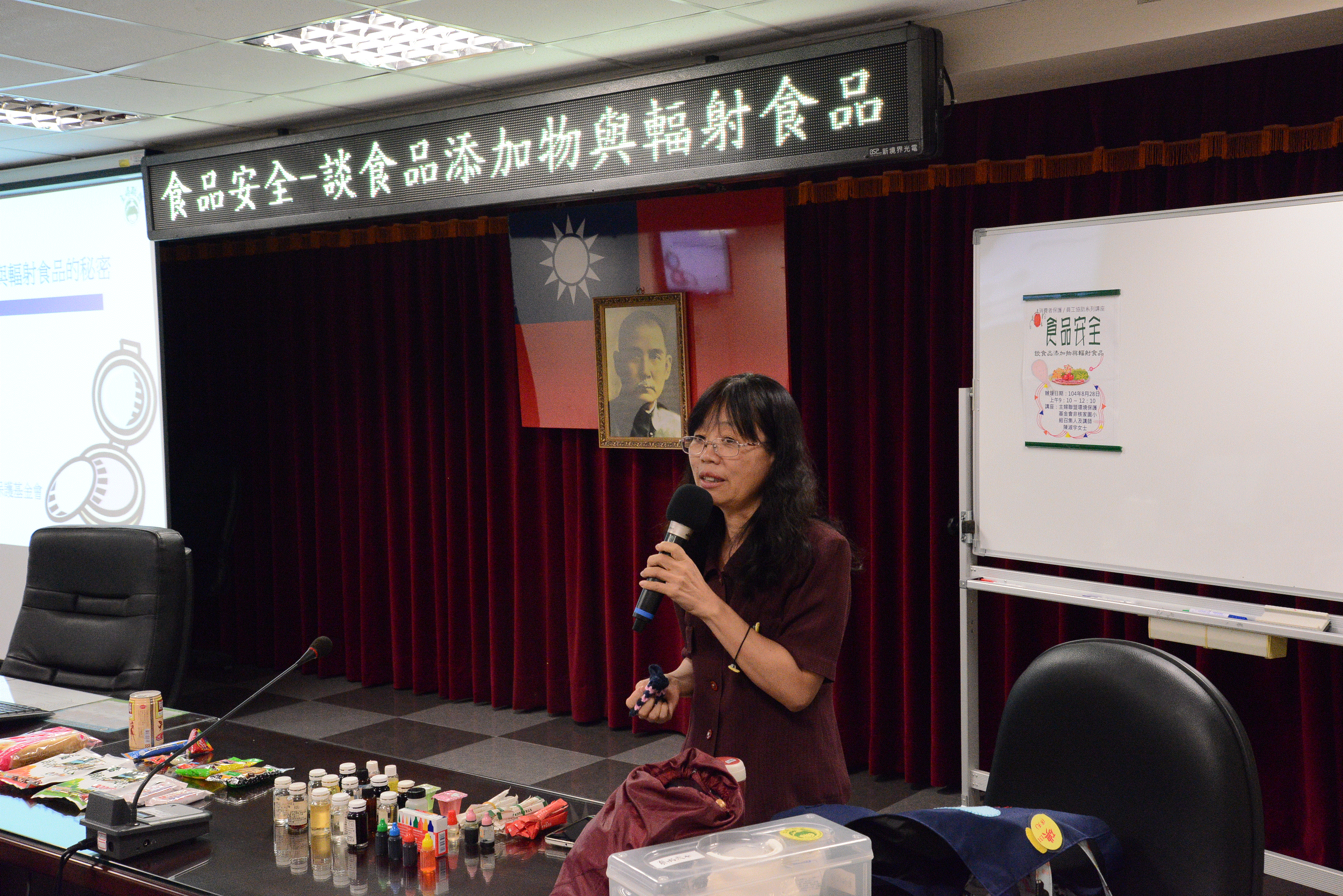 臺北分署辦理「食品安全—談食品添加物與輻射食品」專題演講