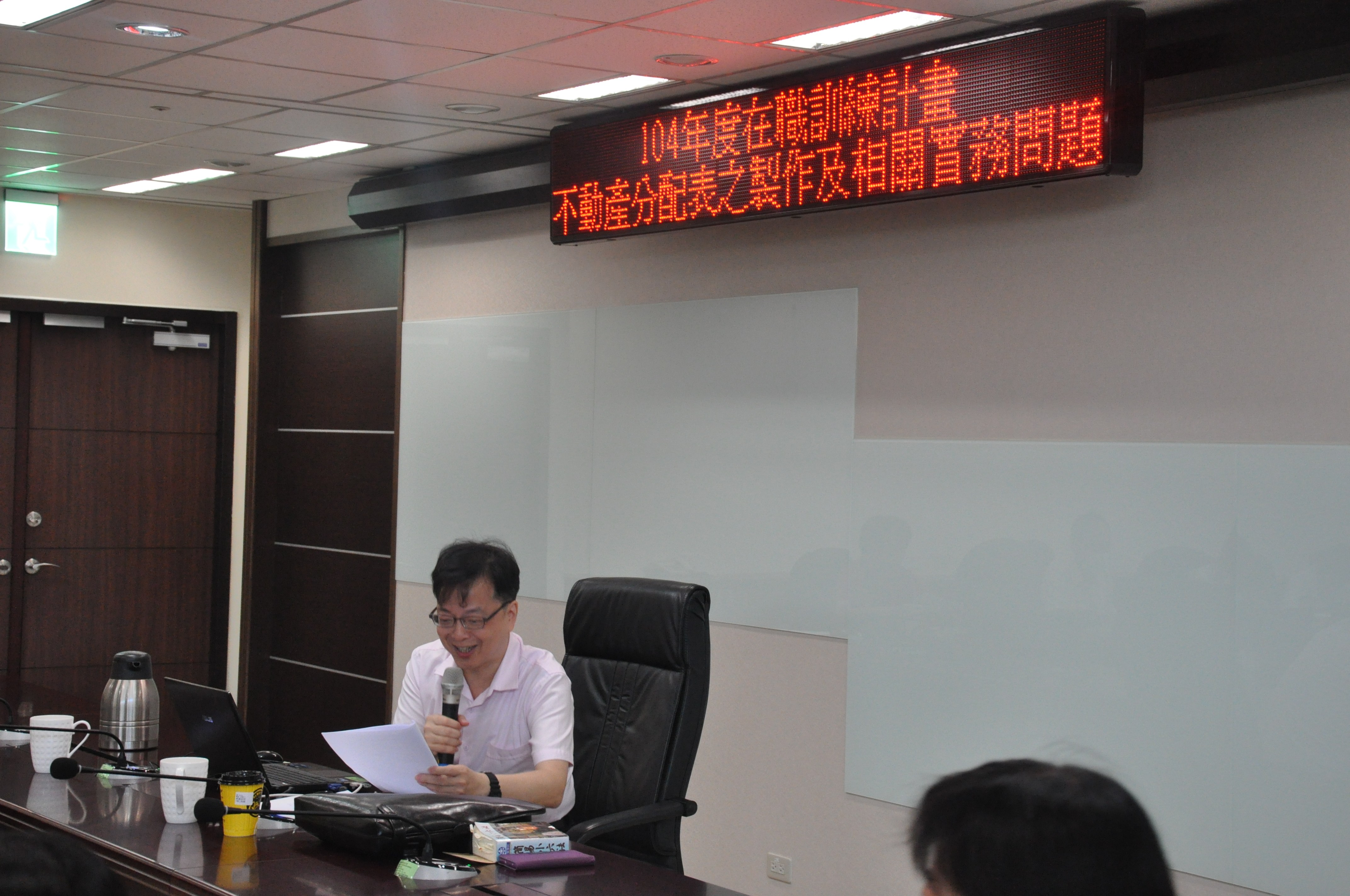 新北分署辦理不動產分配表之製作及相關實務問題講座