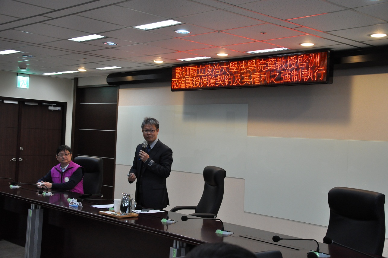 新北分署邀請政治大學葉教授啟洲講授保險契約強制執行實務