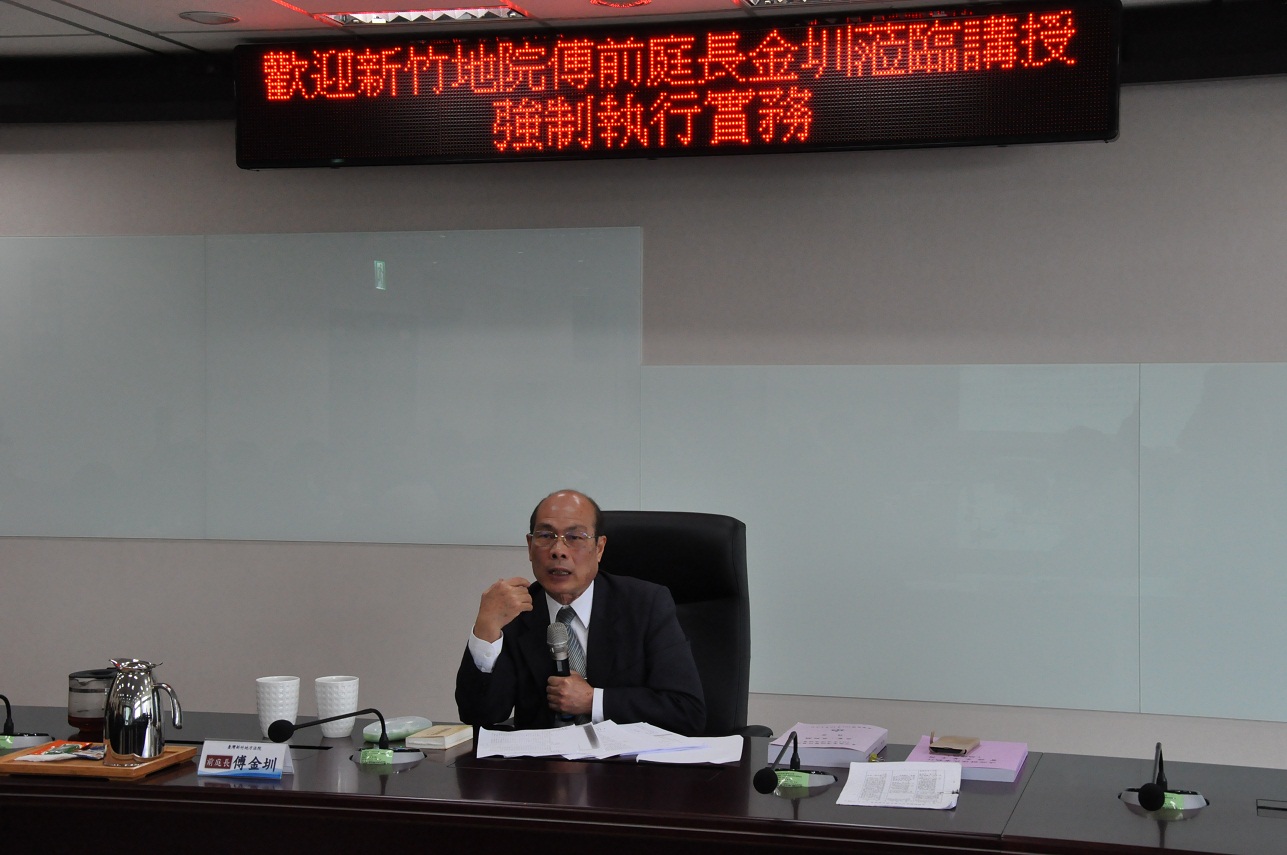 新北分署辦理強制執行實務在職訓練課程