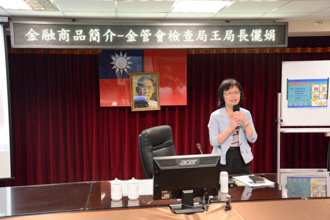 臺北分署在職訓練-金融商品簡介