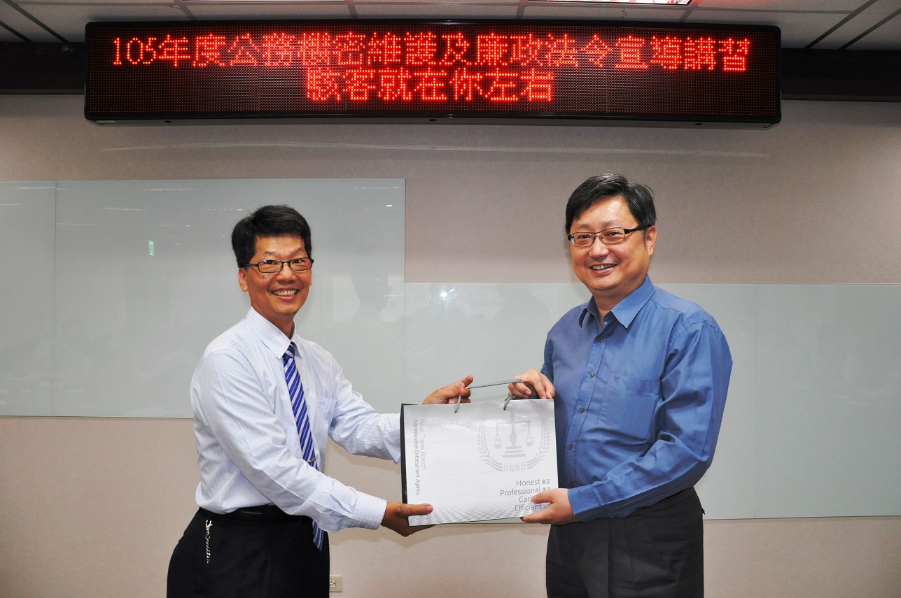 新北分署辦理資安講習