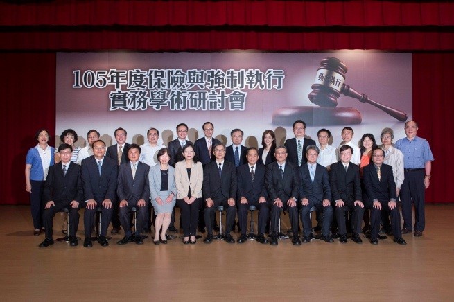 新北分署協辦「105年度保險與強制執行實務學術研討會」圓滿成功