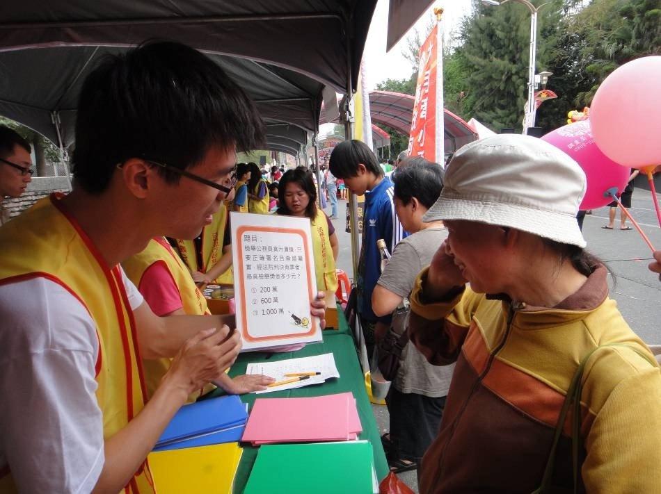 向民眾宣導