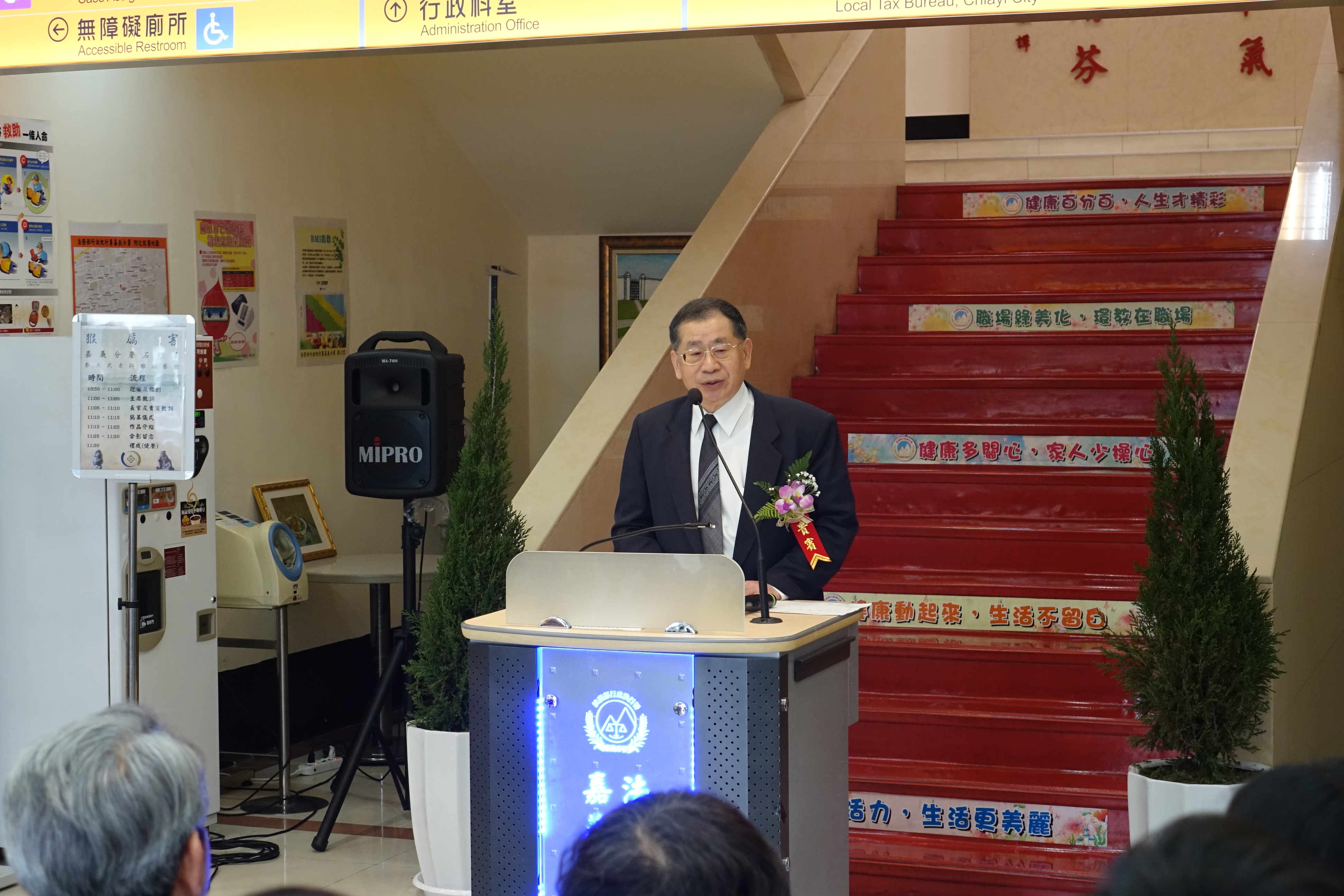 法務部施主任秘書良波致詞