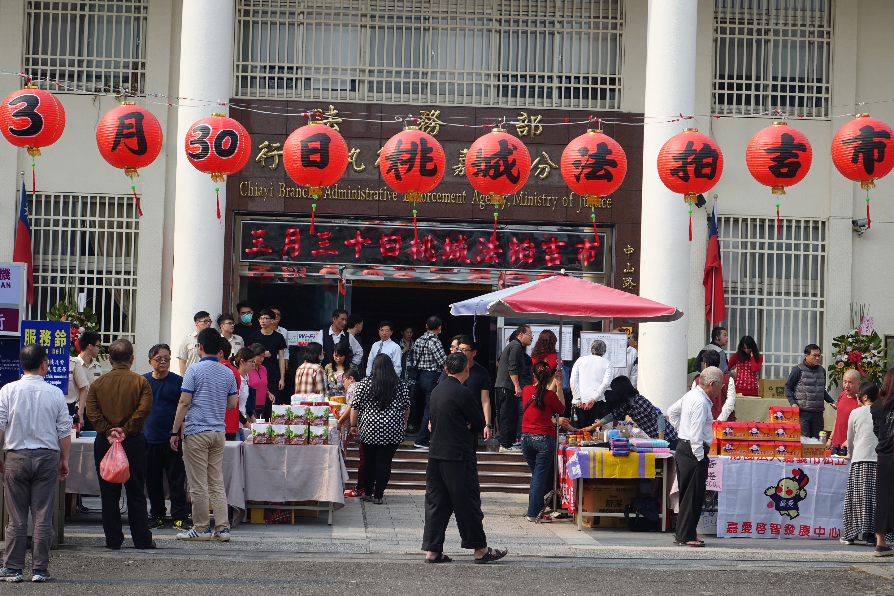 黃昏法拍市集結合愛心義賣盛大開市