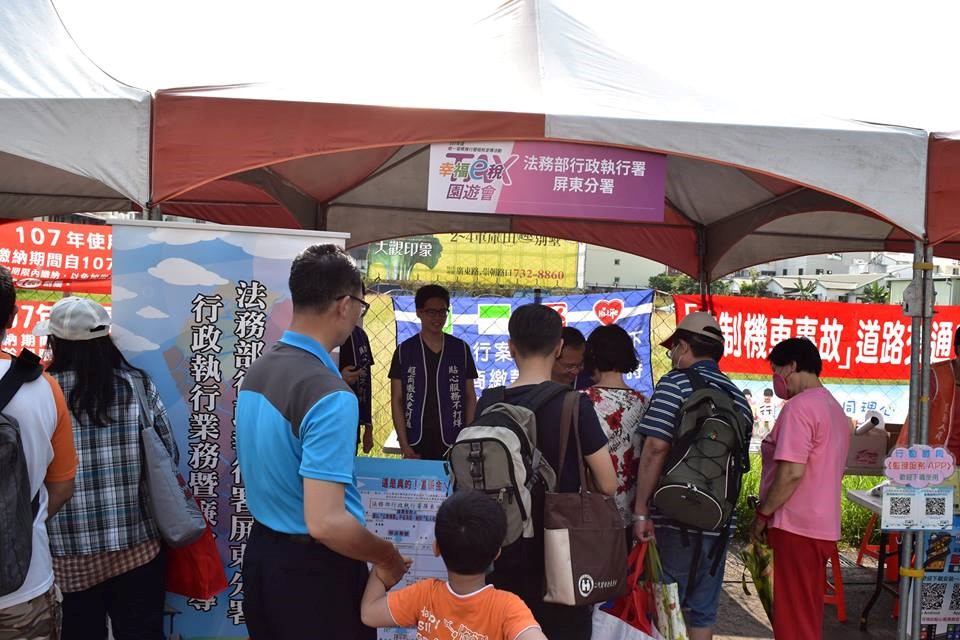 「幸福E稅園遊會」宣導活動