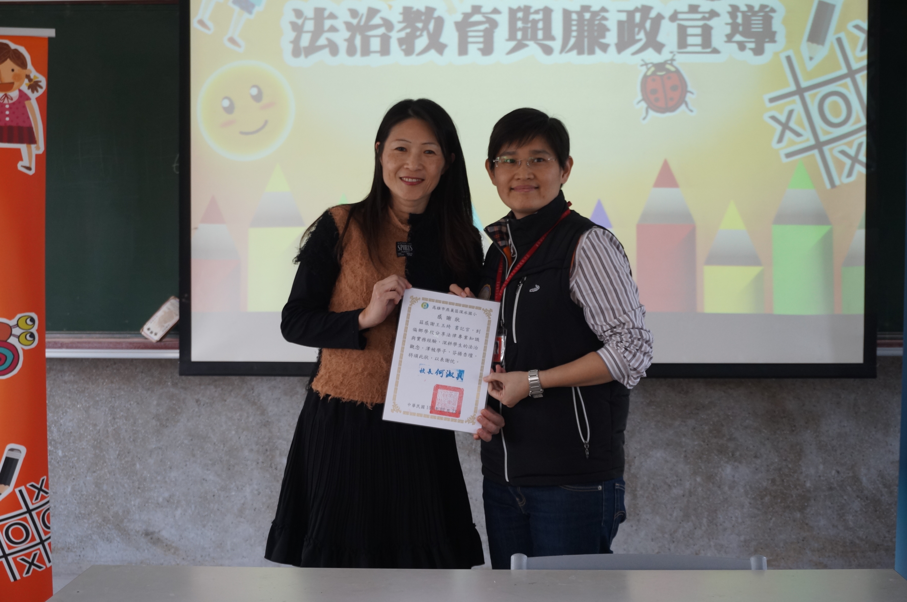 校方同仁與高雄分署執行官合影