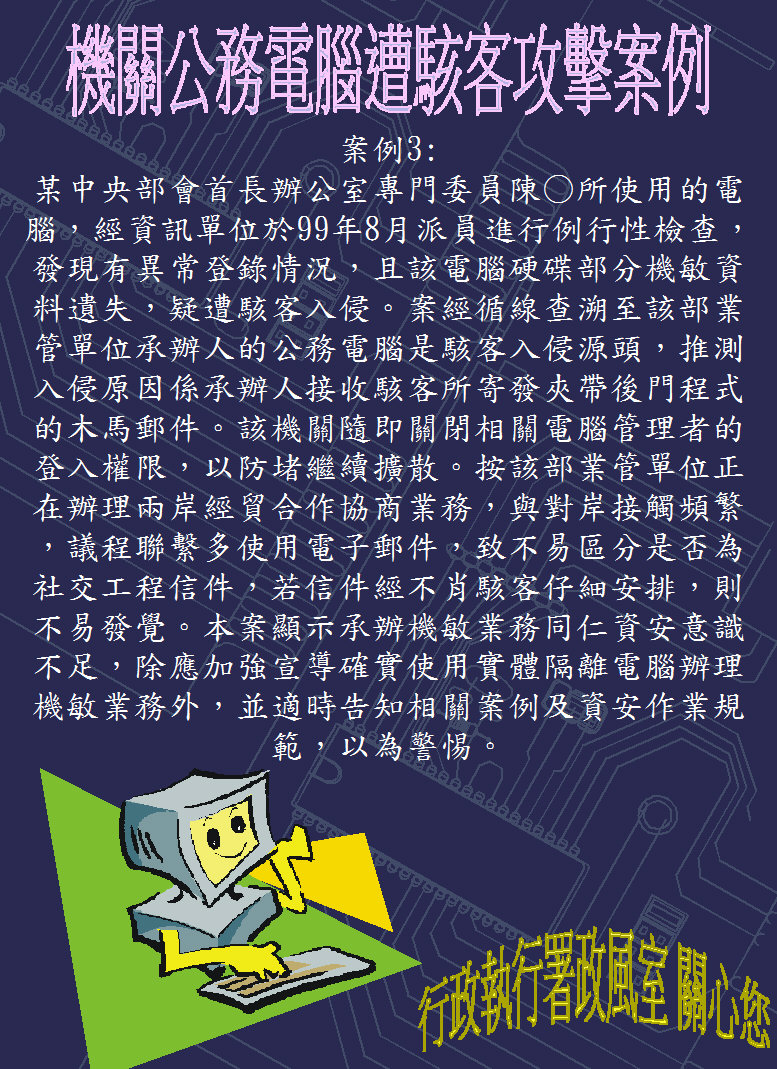 案例3
